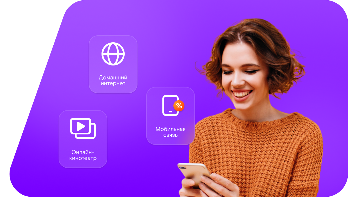 Промо-тарифы Ростелеком в&nbsp;деревня Рудне-Никитское (Московская область)